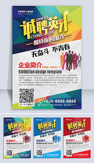 手機廣告公司宣傳單 創意設計與專業代理，助力品牌高效傳播
